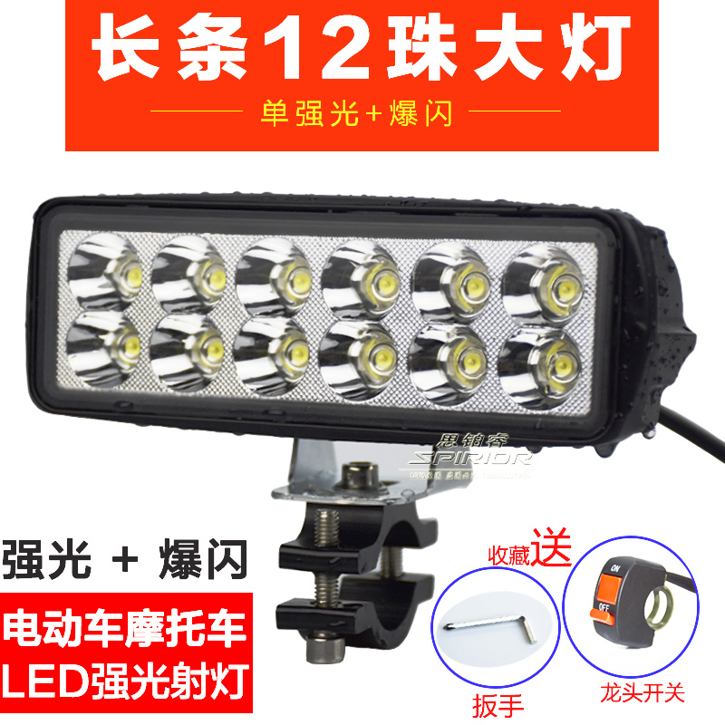 电动车LED大灯超亮外置射灯电瓶三轮防水灯泡摩托车大灯改装强光在类目 电动车/配件/交通工具, 电动车零/配件, 电动车灯中 - 来自Buy2taobao.com提供专业的淘宝代购服务