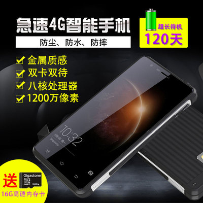 新款电霸军工路虎三防智能手机 户外大屏超长