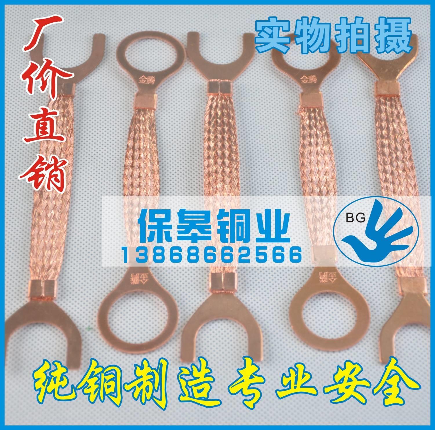 Copper flange Electrostatic jumper Anti-static Jumper Flanged cross band flange Connecting line Copper braidin the Hardware/Tool , Mechanical Hardware , Flange (New) category - from Buy2taobao.com to provide professional Taobao agent buy service