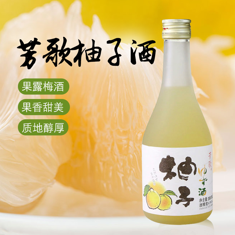 日式梅酒/芳歌柚子酒/日式柚子酒/女性梅酒/利口酒300ml包邮|msdalam kategori Liquor, Penyediaan arak/Wine - dari Buy2taobao.com untuk memberikan perkhidmatan ejen Taobao profesional membeli