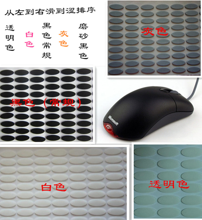 推荐适用微软鼠标 IO1.1/IE3.0 lo1.0 鼠标脚贴 3M胶90粒替换款在类目 电脑硬件/显示器/电脑周边, 电脑周边, 鼠标垫/贴/腕垫中 - 来自Buy2taobao.com提供专业的淘宝代购服务