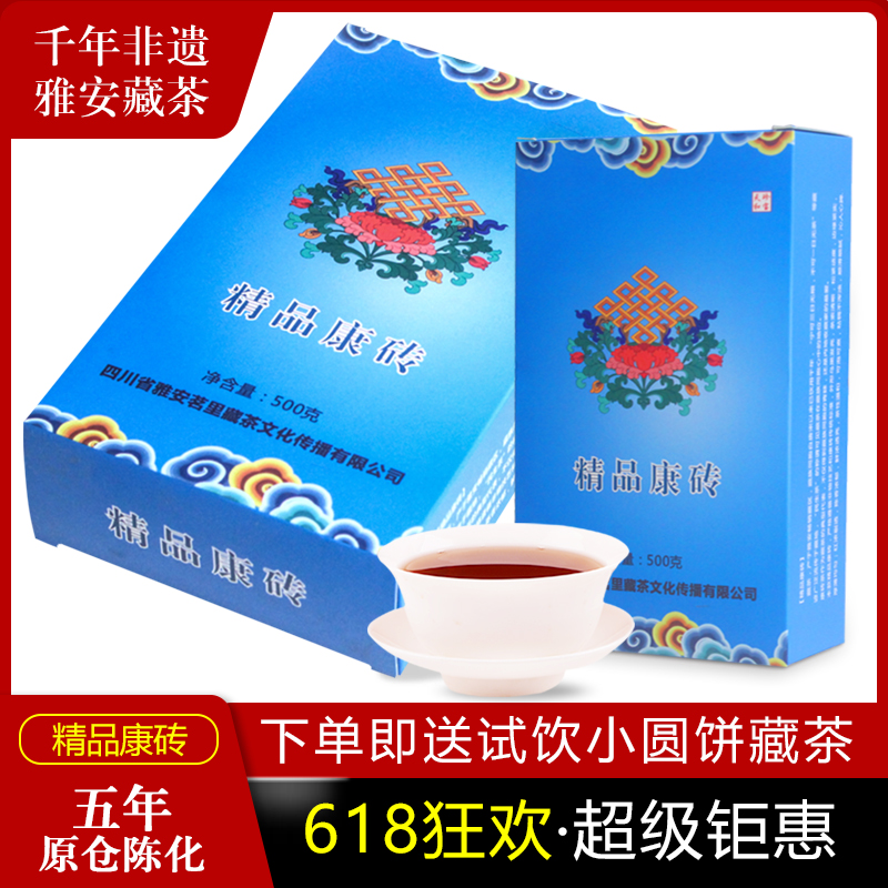 特级黑茶精品康砖四川雅安藏茶特级5年陈化茶500g散装黑茶砖边茶在类目 茶, 黑茶(新), 其它黑茶中 - 来自Buy2taobao.com提供专业的淘宝代购服务