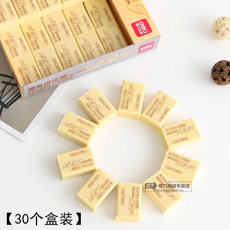 【30个盒装】得力橡皮学生美术文具橡皮擦绘图考试美术橡皮易擦橡皮办公中号擦拭干净橡皮7534学习用品办公室|ruв категории электронный словарь/электрический бумажных книг/канцелярские принадлежности, повседневной школьных принадлежностей, ластик - от Buy2taobao.com для оказания профессиональной услуги покупки агента Taobao