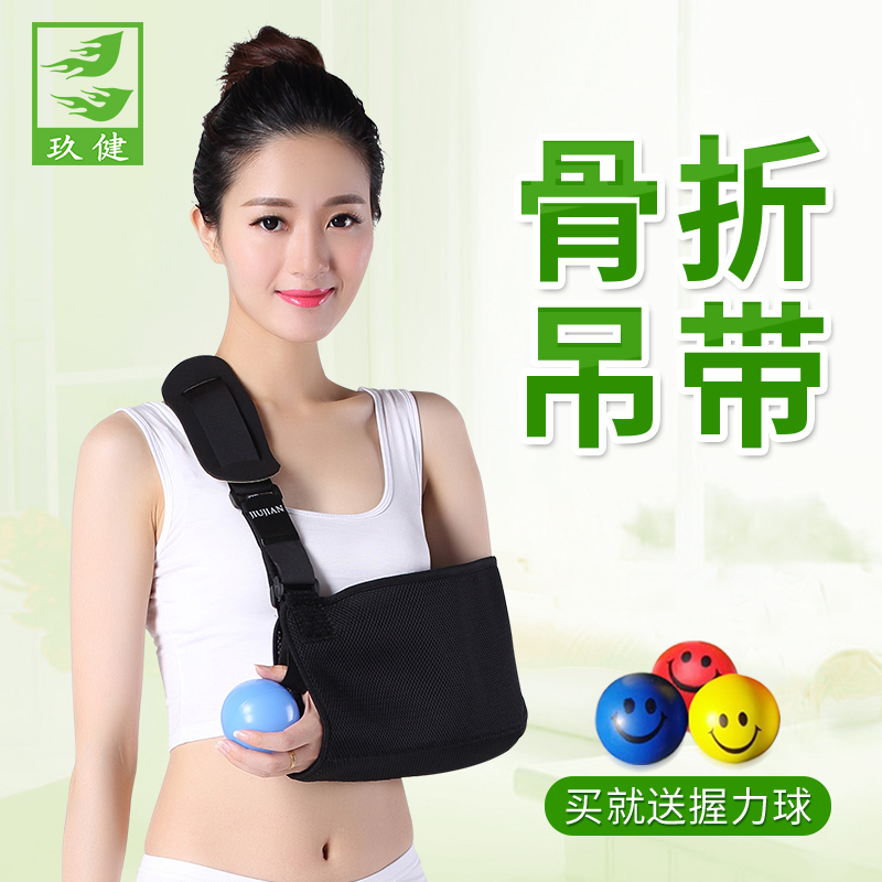 前臂吊帶 手臂骨折吊帶 手骨折 骨折護具胳膊鎖骨吊帶透氣 玖健在類目 個人護理/保健/按摩器材, 家用保健器材, 保健護具(護腰/膝/腿)中 - 來自Buy2taobao.com提供專業的淘寶代購服務