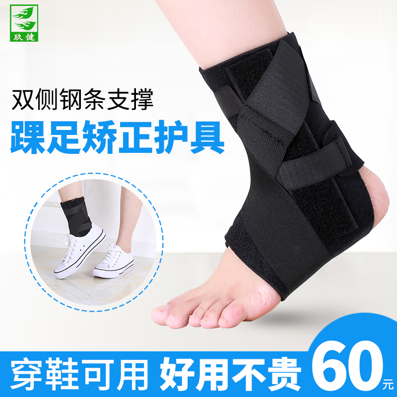 玖健踝關節固定支具足下垂矯形器扭傷腳傷足外翻足內翻矯正器在類目 個人護理/保健/按摩器材, 家用保健器材, 保健護具(護腰/膝/腿)中 - 來自Buy2taobao.com提供專業的淘寶代購服務