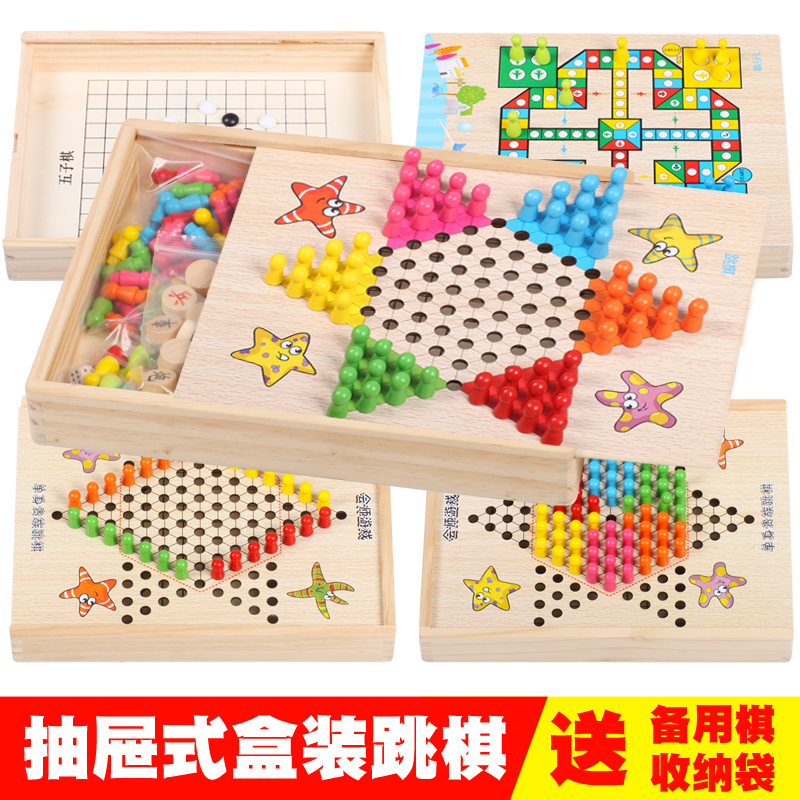 新木城跳棋飛行棋兒童多功能棋益智玩具木制五子棋類親子桌面遊戲在類目 玩具/童車/益智/積木/模型, 兒童棋類/桌面遊戲, 跳棋中 - 來自Buy2taobao.com提供專業的淘寶代購服務