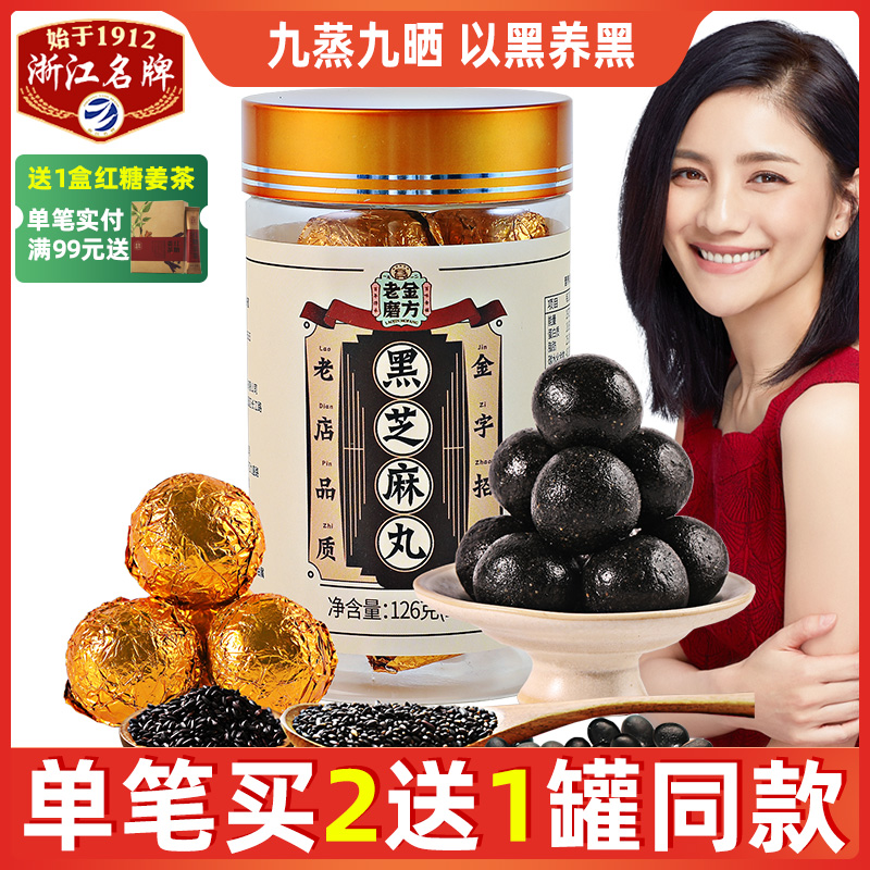 Tan sesame manual Nine system Sesame seed pill men and women Honey paste Inedia Ball Glutinous rice sesame balls quality goodsin the Traditional nourishing food , Other traditional tonic , Other traditional tonic category - from Buy2taobao.com to provide professional Taobao agent buy service