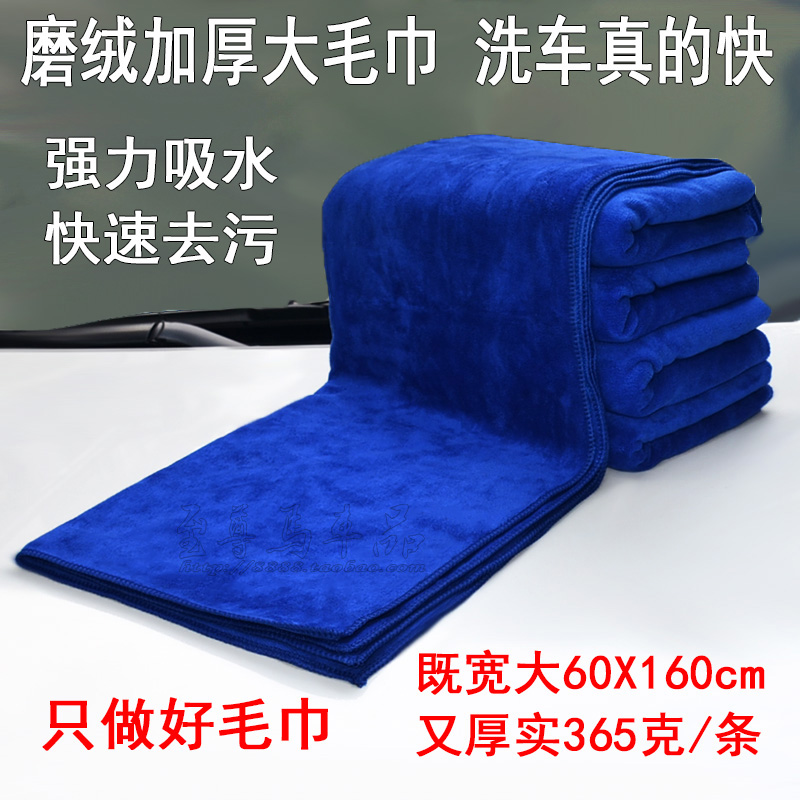 汽车擦车毛巾超纤除雾巾超强吸水打蜡洗车巾用品车用大号毛巾抹布在类目 汽车/用品/配件/改装, 车用清洗用品/清洗工具, 擦车巾中 - 来自Buy2taobao.com提供专业的淘宝代购服务