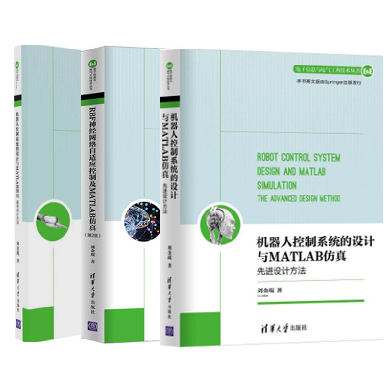 3册 RBF神经网络自适应控制及MATLAB仿真 第2版+机器人控制系统的设计与MATLAB仿真:基本设计方法+先进设计方法教程书籍 刘金琨|msdalam kategori buku/Magazine/akhbar, komputer/rangkaian, sistem operasi (baru) - dari Buy2taobao.com untuk memberikan perkhidmatan ejen Taobao profesional membeli