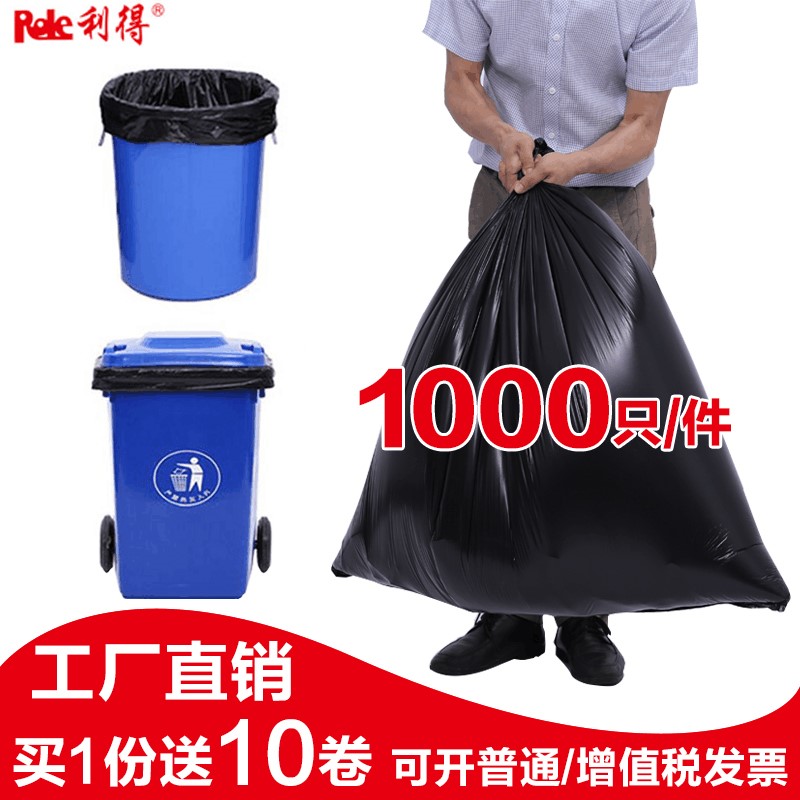 大垃圾袋特大70大号80家用100物业90超大加厚酒店140120130|msdalam kategori keluarga/Alat Pembersihan peribadi, kerja-kerja rumah/Floor peralatan pembersihan, beg sampah - dari Buy2taobao.com untuk memberikan perkhidmatan ejen Taobao profesional membeli