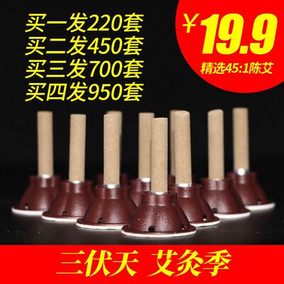 艾艾灸 艾灸贴正品 同仁堂220粒 五年陈艾条艾柱家用温灸贴艾草贴