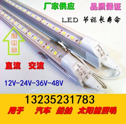 12V熒光燈 直流 交流24V開關日光燈 36V 48v 110V燈管 220v船用燈在類目 家裝主材, 光源, LED光源, LED燈管中 - 來自Buy2taobao.com提供專業的淘寶代購服務