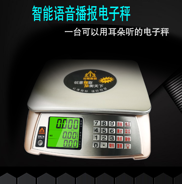 Sound Electronics 30kg Valuation Sound Prompt Voice Electronics Pricing Scalein the Kitchen/Cooking utensils , Kitchen Gadgets/Kitchen storage , Kitchen Scale/Measurement scales , Platform scale category - from Buy2taobao.com to provide professional Taobao agent buy service