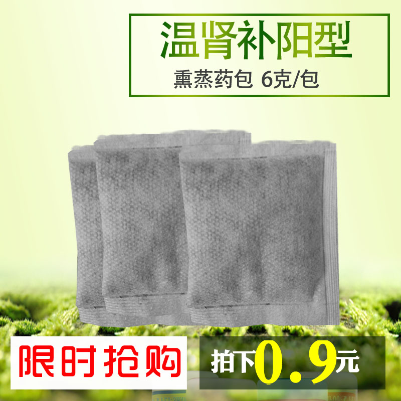 Iraqi Beauty Fumigation kits Sweat Khan steam Fumigation Warm bag Kidney.Benefit.Simple 6 packagein the Care cleaners/Sanitary napkins/Paper/Aromatherapy , Shampoo bath/Personal cleanliness , Body Wash , Bath kits category - from Buy2taobao.com to provide professional Taobao agent buy service
