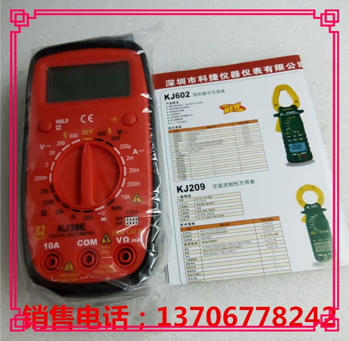 万用表 数字万用表 HOLD KJ39E 深圳市科捷仪器仪表有限公司在类目 五金/工具, 仪器仪表, 万用表中 - 来自Buy2taobao.com提供专业的淘宝代购服务