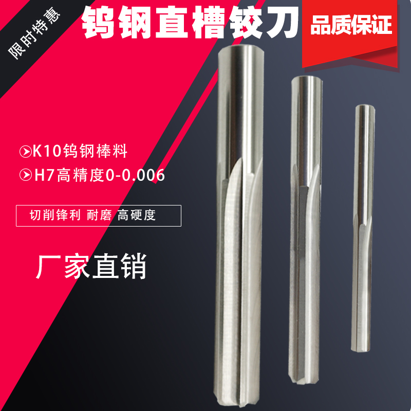 高精度硬质合金钨钢铰刀H7机用铰刀4.26 4.27 4.28 4.29 4.3MM|msdalam kategori perkakasan/alat, alat pemotong, alat untuk membesarkan lubang, reamers mesin - dari Buy2taobao.com untuk memberikan perkhidmatan ejen Taobao profesional membeli