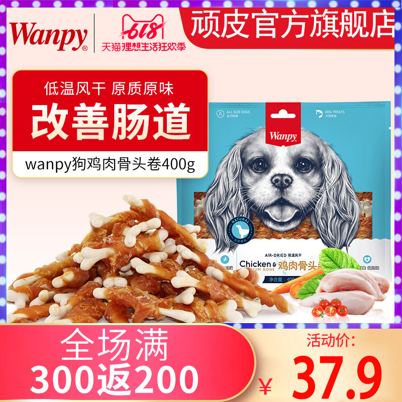 wanpy顽皮鸡肉骨头卷400g狗零食泰迪磨牙棒宠物咬胶幼犬宠物|ruв категории животное/Животное питание и принадлежностей, собака закуски - от Buy2taobao.com для оказания профессиональной услуги покупки агента Taobao