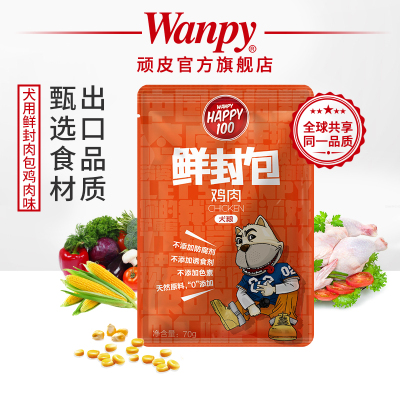 wanpy顽皮妙鲜封肉包犬用单包鸡肉包狗零食狗粮全犬种通用多口味