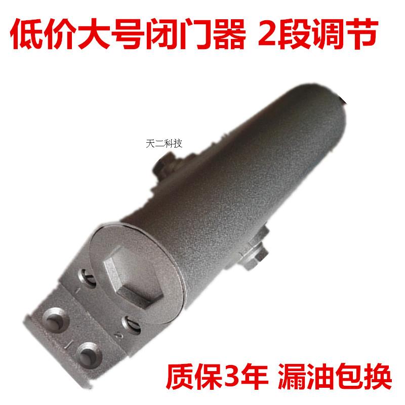 大号闭门器 液压缓冲闭门器 自动关门器 承重90KG闭合器 回门器在类目 基础建材, 家用五金, 门用配件, 闭门器中 - 来自Buy2taobao.com提供专业的淘宝代购服务