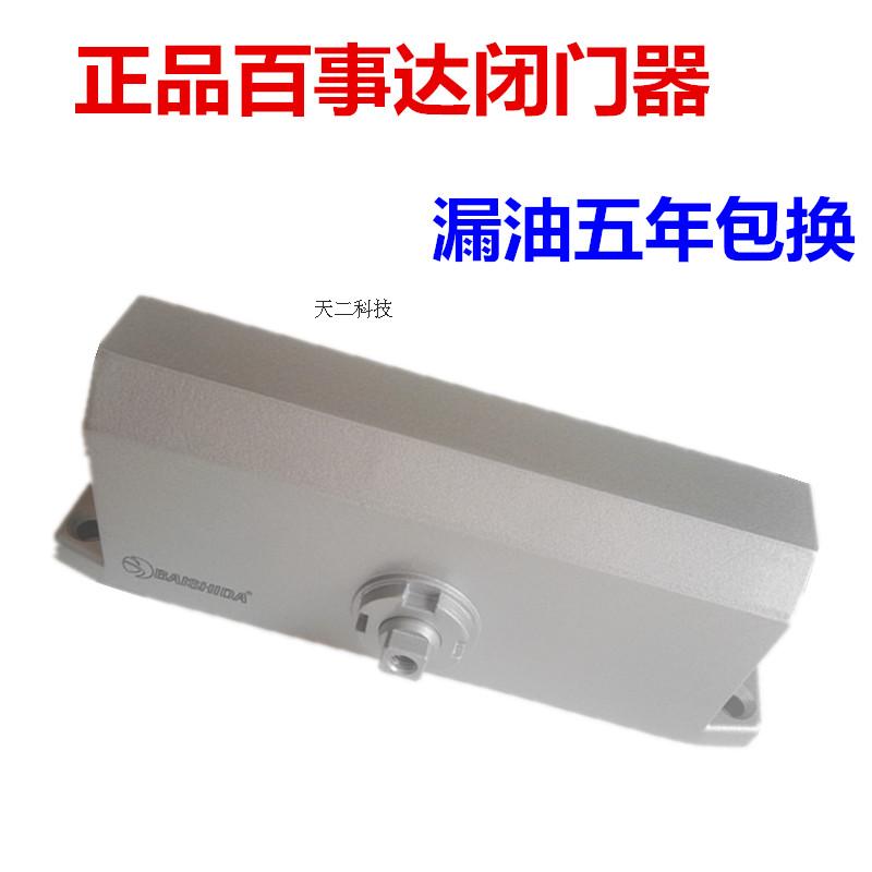 百事达大号闭门器 家用缓冲自动关门器 消防门金属门关门闭门器在类目 基础建材, 家用五金, 门用配件, 闭门器中 - 来自Buy2taobao.com提供专业的淘宝代购服务