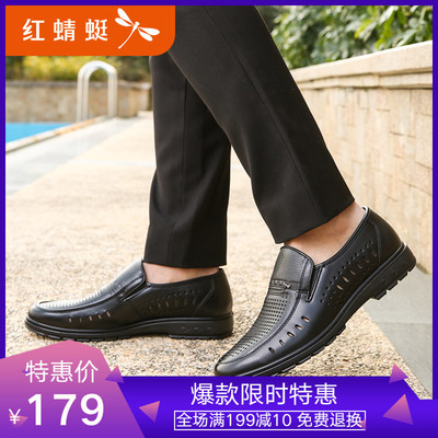 红蜻蜓男士鞋子真皮新款男鞋夏季透气皮鞋男商务镂空一脚蹬凉鞋男