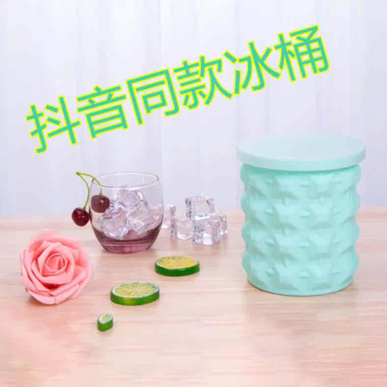 户外制冰机制冰器多功能宿舍酒吧小型夏季学生红酒奶茶店冷藏香槟在类目 餐饮具, 酒壶/酒杯/酒具, 冰桶中 - 来自Buy2taobao.com提供专业的淘宝代购服务