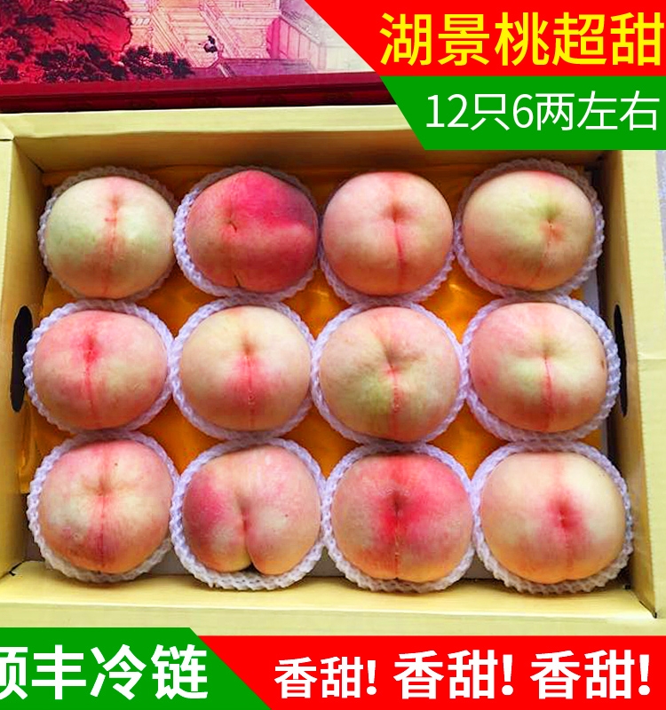 军之邦正宗阳山水蜜桃无锡水蜜桃新鲜水果6两12个装白凤软桃湖景|msdalam kategori daging perikanan/Buah-buahan segar dan sayur-sayuran/dimasak, buah-buahan segar, Peach - dari Buy2taobao.com untuk memberikan perkhidmatan ejen Taobao profesional membeli