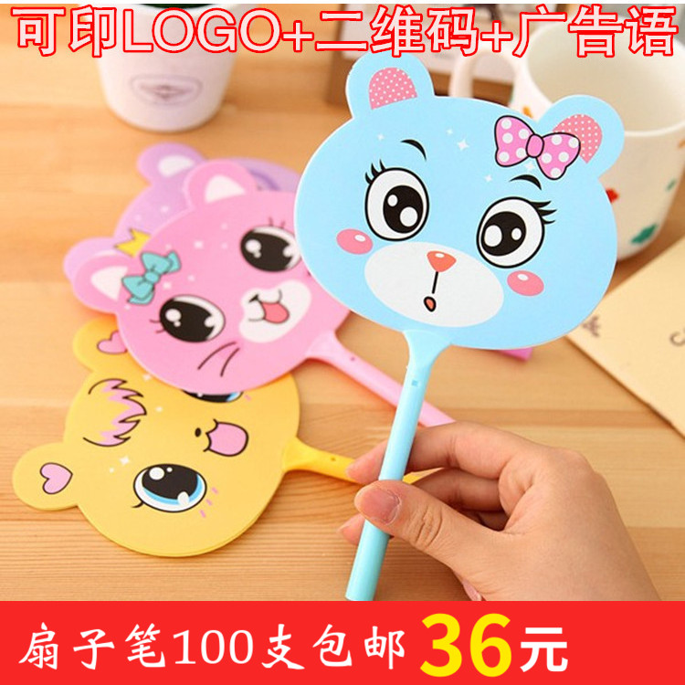 Fan pen customization logo lovely Cartoon Propaganda advertisement gift Remedial classes train mechanism Recruit students giftin the Festive supplies/Gift , Other Festival Gifts category - from Buy2taobao.com to provide professional Taobao agent buy service