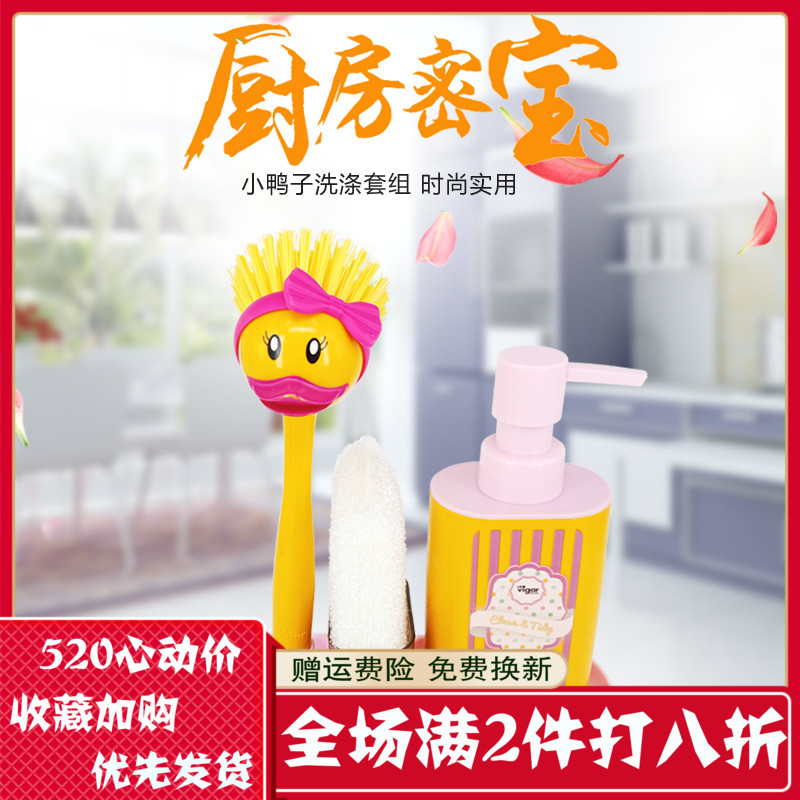 西班牙Vigar/维宜卡真品小鸭子清洁刷万用刷洗涤套组创意刷子包邮|msdalam kategori keluarga/Alat Pembersihan peribadi, kerja-kerja rumah/Floor peralatan pembersihan, berus, Dapur dengan berus - dari Buy2taobao.com untuk memberikan perkhidmatan ejen Taobao profesional membeli