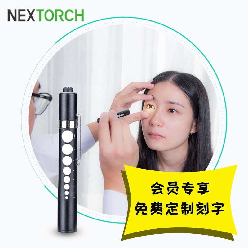 纳丽德医护手电筒瞳孔笔灯口腔耳鼻喉眼科幼儿园医生晨检小手电筒|msdalam kategori luar/Mountaineer/Camping/Aksesori perjalanan, Lampu luar, lampu suluh - dari Buy2taobao.com untuk memberikan perkhidmatan ejen Taobao profesional membeli