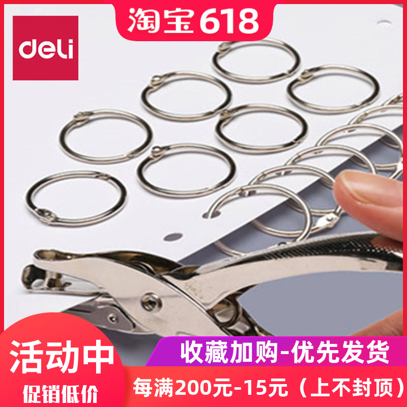 得力打孔机手握手动单孔迷你可爱圆孔打洞器打孔器大孔多功能装订|msdalam kategori Kamus elektronik/buku kertas elektronik/alat tulis, mengikat Supplies, mesin gerudi - dari Buy2taobao.com untuk memberikan perkhidmatan ejen Taobao profesional membeli