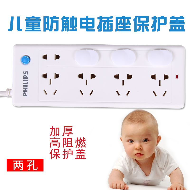 愛然童品嬰兒 寶寶防觸電安全電源鎖 電源保護蓋插座塞插頭塞兩孔在類目 尿片/洗護/餵哺/推車牀, 防撞/提醒/安全/保護, 防觸電保護中 - 來自Buy2taobao.com提供專業的淘寶代購服務