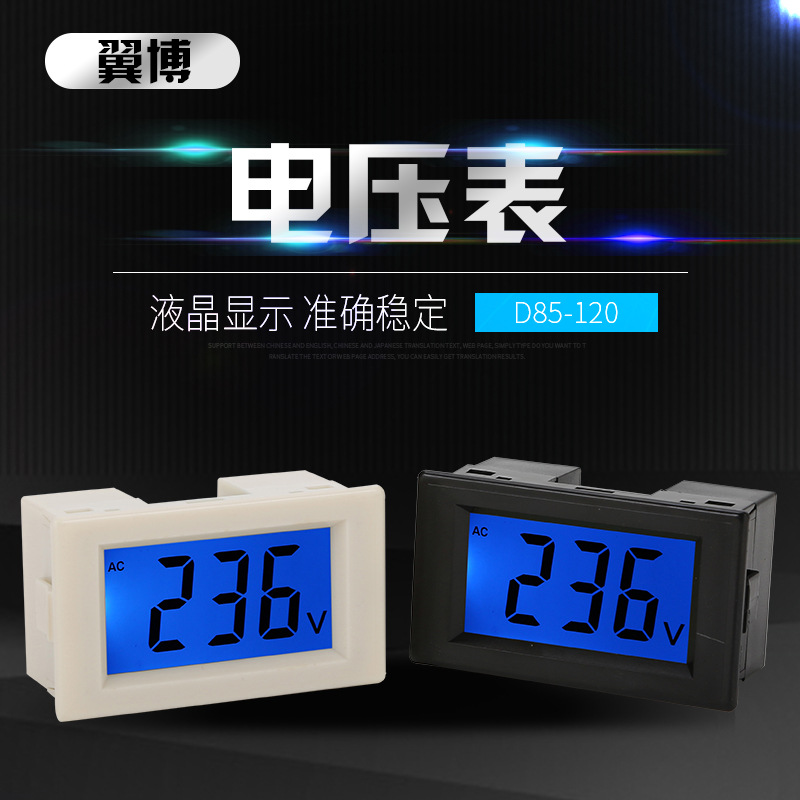 AC voltmeter -D85-120 liquid crystal digital display number communication Voltmeterin the Hardware/Tool , Instrumentation , Other instrumentation category - from Buy2taobao.com to provide professional Taobao agent buy service