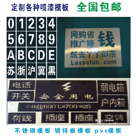 喷漆模板镂空心字铁皮不锈钢刻字板镂空广告牌电梯施工地模板定制在类目 商业/办公家具, 城市家具, 信息服务设施, 广告牌中 - 来自Buy2taobao.com提供专业的淘宝代购服务