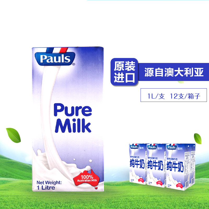 咖啡店饮品店澳大利亚进口保利全脂牛奶咖啡牛奶奶泡全脂牛奶包邮|msdalam kategori kopi/oatmeal/Dibancuh ke dalam teh, Dairy, Susu tulen - dari Buy2taobao.com untuk memberikan perkhidmatan ejen Taobao profesional membeli
