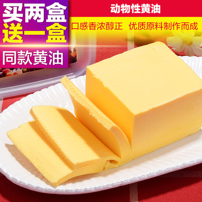 新西兰进口无盐黄油烘焙原料煎牛排饼干曲奇食用动物性牛油250g