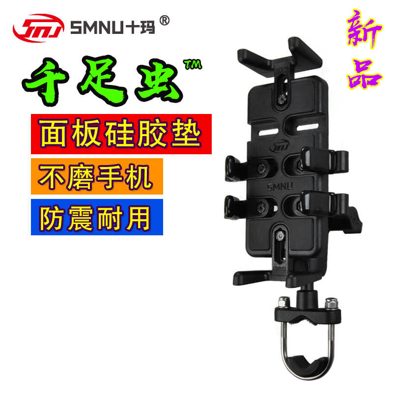 SMNU十玛摩托车手机导航支架铝合金带USB充电器防水摩旅改装配件|ruв категории мотоцикл/оборудование/аксессуары, других поставок мотоциклов - от Buy2taobao.com для оказания профессиональной услуги покупки агента Taobao