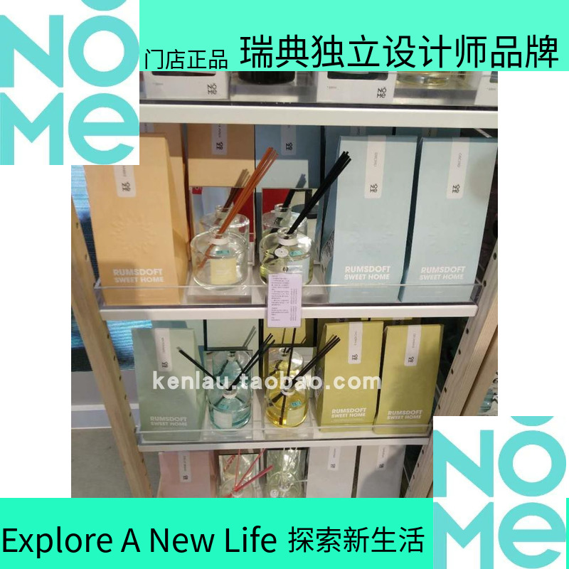 瑞典独立设计师品牌NoMe正品居家简约藤条香薰桅子兰花檀香琥珀在类目 洗护清洁剂/卫生巾/纸/香薰, 香熏用品, 香熏香料中 - 来自Buy2taobao.com提供专业的淘宝代购服务