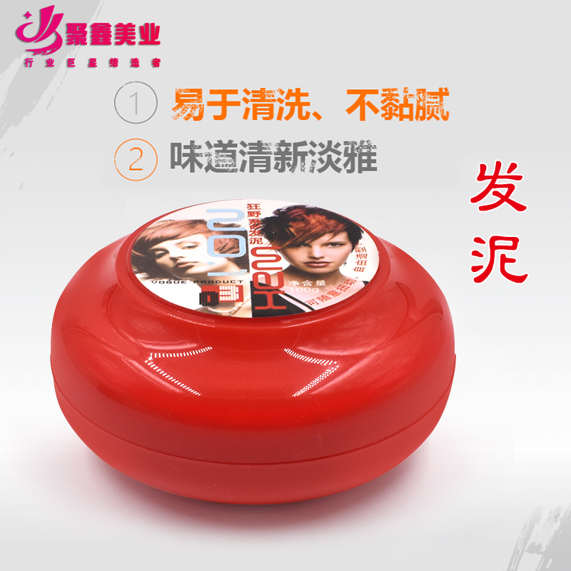 Hairdressing Supplies wholesale Supplies wholesale clay man Matte clay Stereotype Modeling fluffy modelling 100gin the Care cleaners/Sanitary napkins/Paper/Aromatherapy , Shampoo bath/Personal cleanliness , Hair clean/Nurse/Modeling , Mousse/Gel/Hair Styling category - from Buy2taobao.com to provide professional Taobao agent buy service