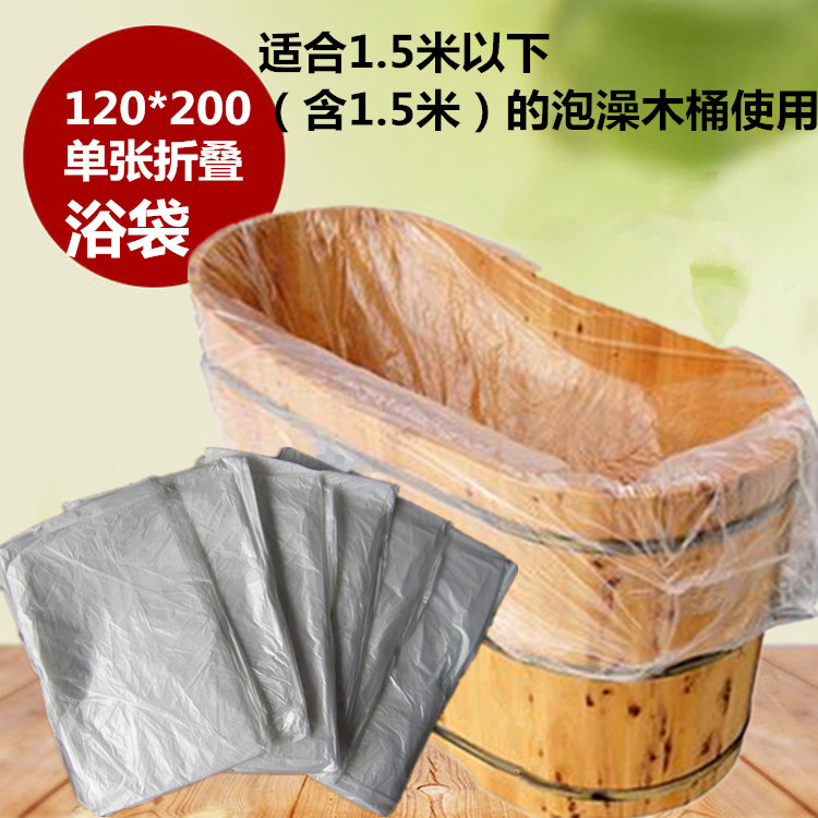 2米单张折叠浴袋泡澡袋子成人木桶洗澡塑料浴袋水疗袋80张/份免邮在类目 家庭/个人清洁工具, 卫浴用具/卫浴配件, 浴室用品配件中 - 来自Buy2taobao.com提供专业的淘宝代购服务