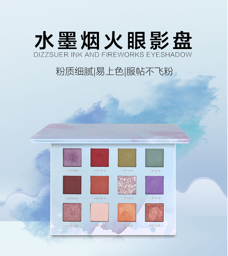 粉质细腻易上色服帖不飞粉水墨烟火眼影盘在类目 彩妆/香水/美妆工具, 眼影中 - 来自Buy2taobao.com提供专业的淘宝代购服务