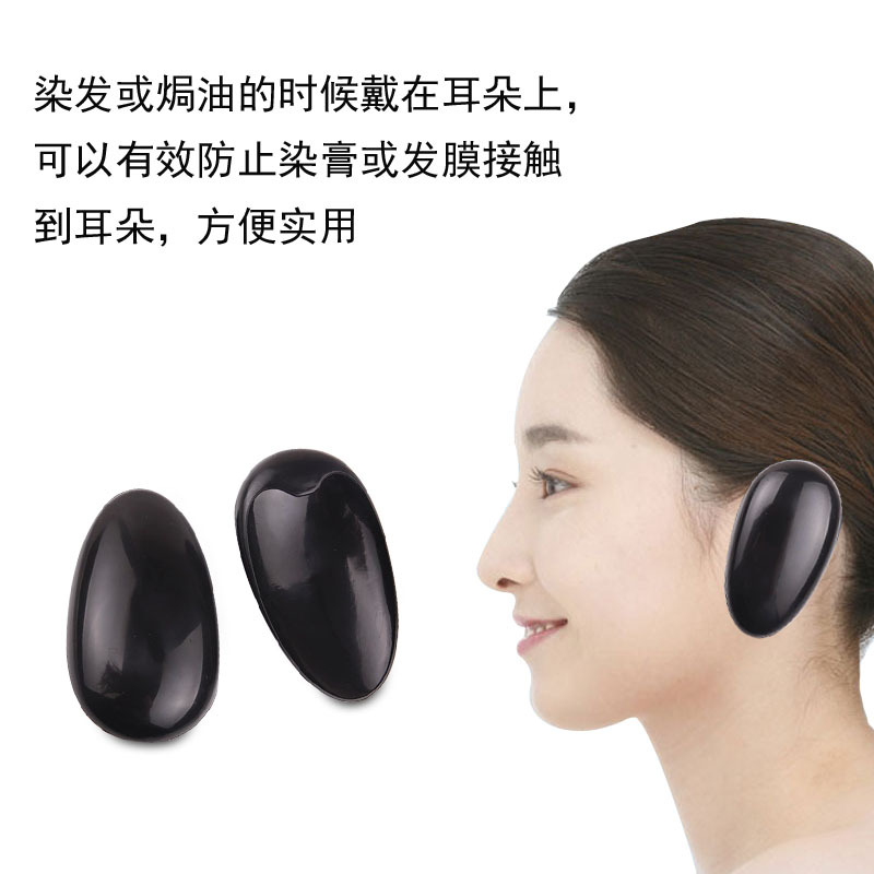 美發工具DIY發廊染發焗油專用黑色耳套染發耳罩安全護理在類目 家庭/個人清潔工具, 個人洗護清潔用具, 焗油耳罩中 - 來自Buy2taobao.com提供專業的淘寶代購服務