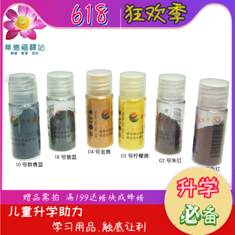 華德福驿站 天然染料 染布染絲綢 6色可選另有助染劑(固色作用)在類目 玩具/童車/益智/積木/模型, 繪畫類用品, 顏料中 - 來自Buy2taobao.com提供專業的淘寶代購服務