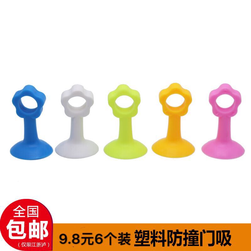 6只装硅胶吸盘门后墙面防撞垫把手门锁消音防护垫门窗后静音防碰在类目 基础建材, 家用五金, 门用配件, 门吸中 - 来自Buy2taobao.com提供专业的淘宝代购服务