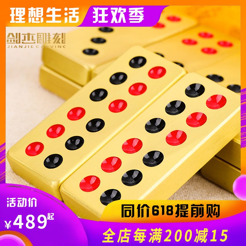 剑杰雕刻黄铜牌九麻将金色牌九麻将顶牛广东推牌九天牌骨牌牌九牌|ruв категории движение/йога/фитнес/фанаты товаров, Маджонг/шахматы/головоломки, домино - от Buy2taobao.com для оказания профессиональной услуги покупки агента Taobao