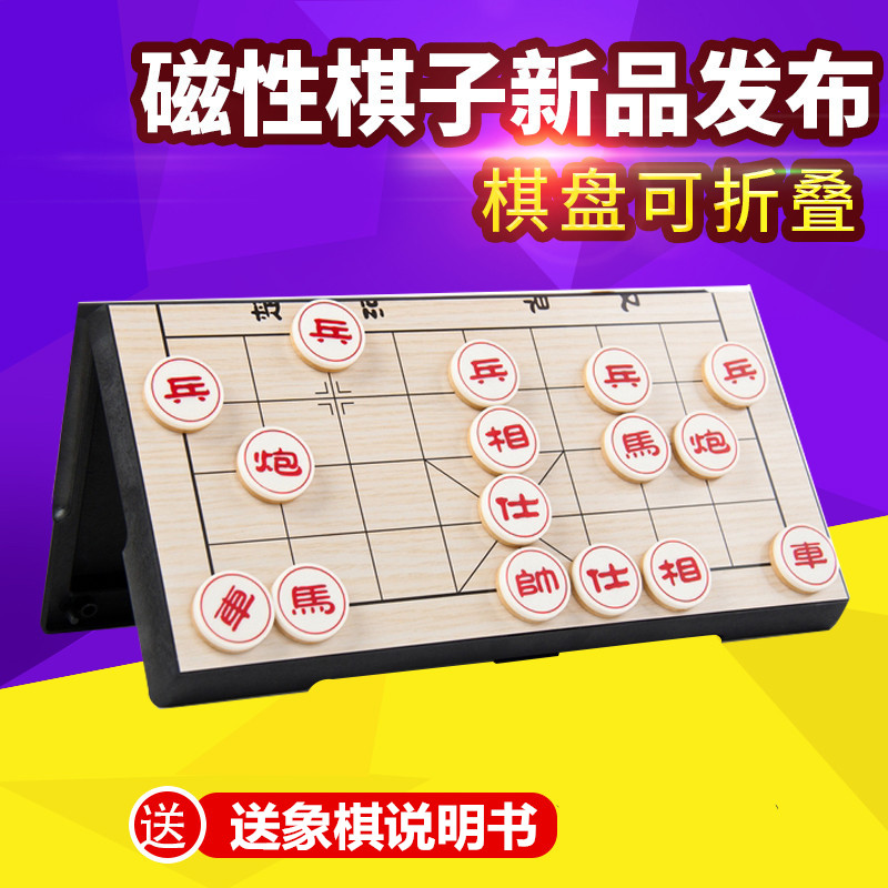 ub便攜盒裝磁性大小中國象棋友邦象棋兒童學生磁性象棋仿木紋象棋在類目 運動/瑜伽/健身/球迷用品, 麻將/棋牌/益智類, 中國象棋中 - 來自Buy2taobao.com提供專業的淘寶代購服務