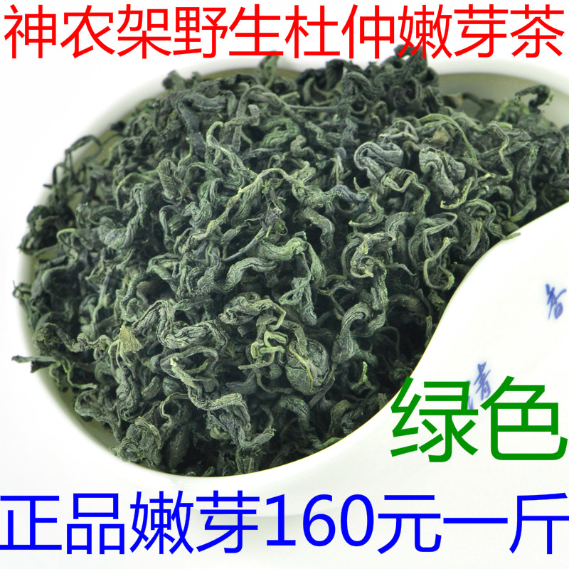 2019年新茶神农架野生正品杜仲茶 杜仲嫩芽茶杜仲茶叶250克包邮在类目 传统滋补营养品, 养生茶中 - 来自Buy2taobao.com提供专业的淘宝代购服务