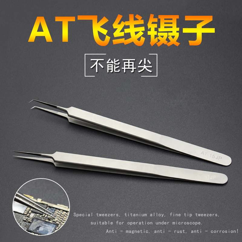 mobile phone fingerprint Fly line Dedicated repair Elbow Tweezers tool Electronics repair Precise Stainless steel Tip AT11in the Home Fabric , Sew DIY Material,Tools and finished products , Forceps category - from Buy2taobao.com to provide professional Taobao agent buy service