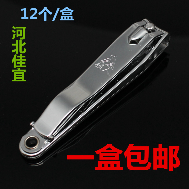 精品强人加大号高档指甲钳指甲剪指甲刀美甲工具(12个/盒)起包邮在类目 家庭/个人清洁工具, 个人洗护清洁用具, 指甲刀/指甲钳, 美甲/修甲套装中 - 来自Buy2taobao.com提供专业的淘宝代购服务