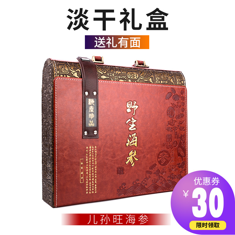 海参盒礼品盒新款高档皮盒一斤海参外包装皮质盒包装盒子套装|ruв категории офисное оборудование/расходные материалы/соответствующие услуги, упаковочного оборудования/знаки и расходных материалов, подарочная коробка - от Buy2taobao.com для оказания профессиональной услуги покупки агента Taobao